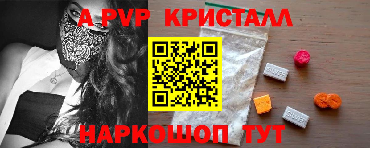 Alfa_PVP крисы CK  А ПВП мука  цена   Вход с VPN  Альфа ПВП  А ПВП СК КРИС  Муром 