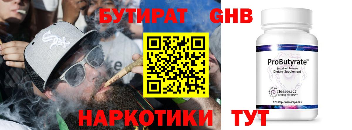 Муром  Бутират  Вход с VPN  Бутират буратино 