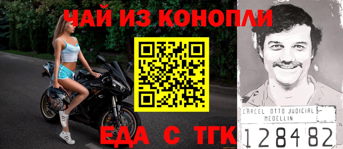 Печенье с ТГК марихуана  Вход с VPN  Муром 