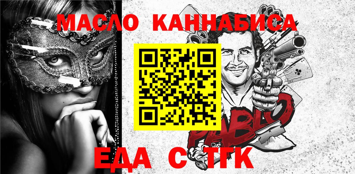 Печенье с ТГК конопля Муром