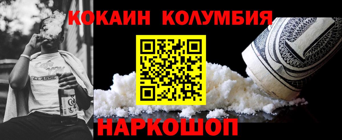 КОКАИН Перу  COCAIN Эквадор  Вход с VPN  COCAIN  Муром 