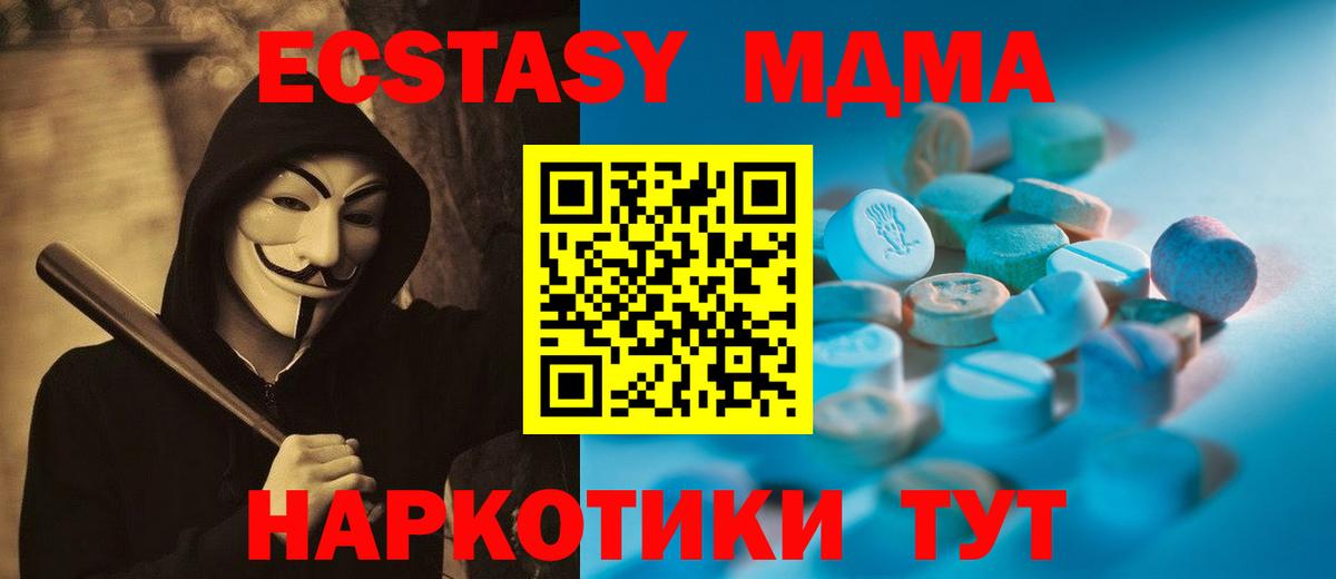 Муром  ЭКСТАЗИ 280мг  ЭКСТАЗИ  Вход с VPN 