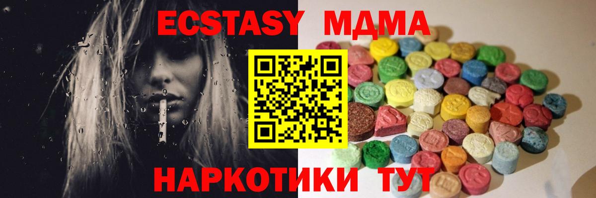 Ecstasy диски Муром
