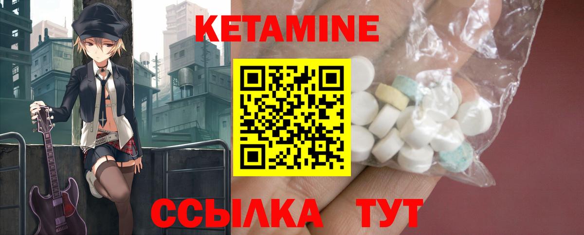 Кетамин VHQ Муром