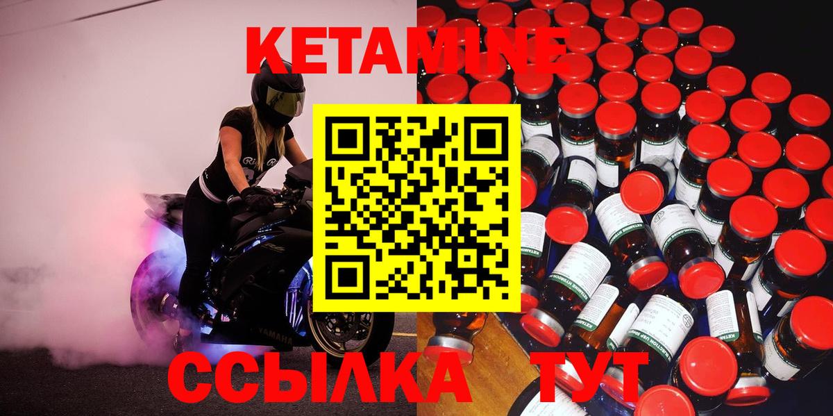 Кетамин ketamine  КЕТАМИН VHQ  Вход с VPN  Муром 