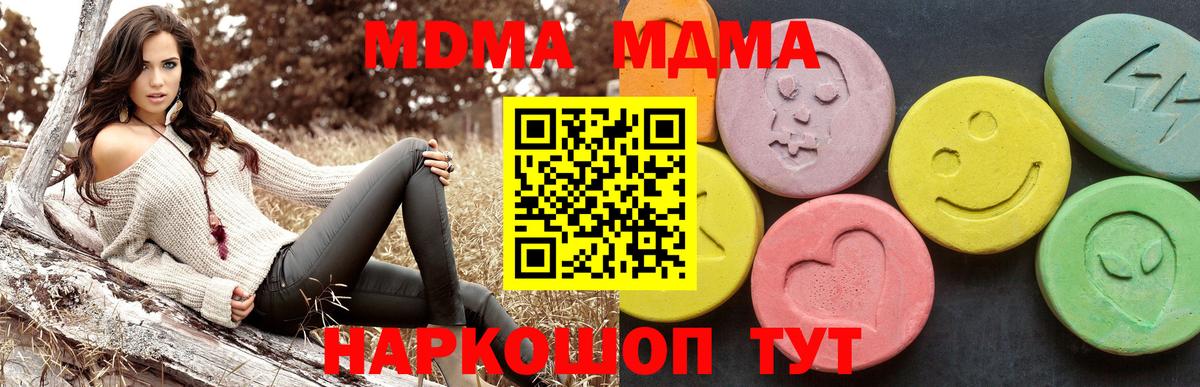 МДМА Molly  Вход с VPN  Муром 