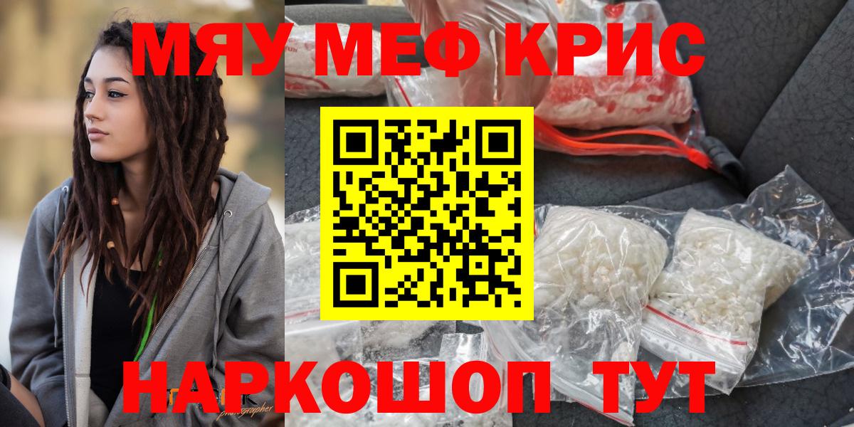 Муром  Мефедрон 4 MMC  Вход с VPN  МЕФ кристаллы 
