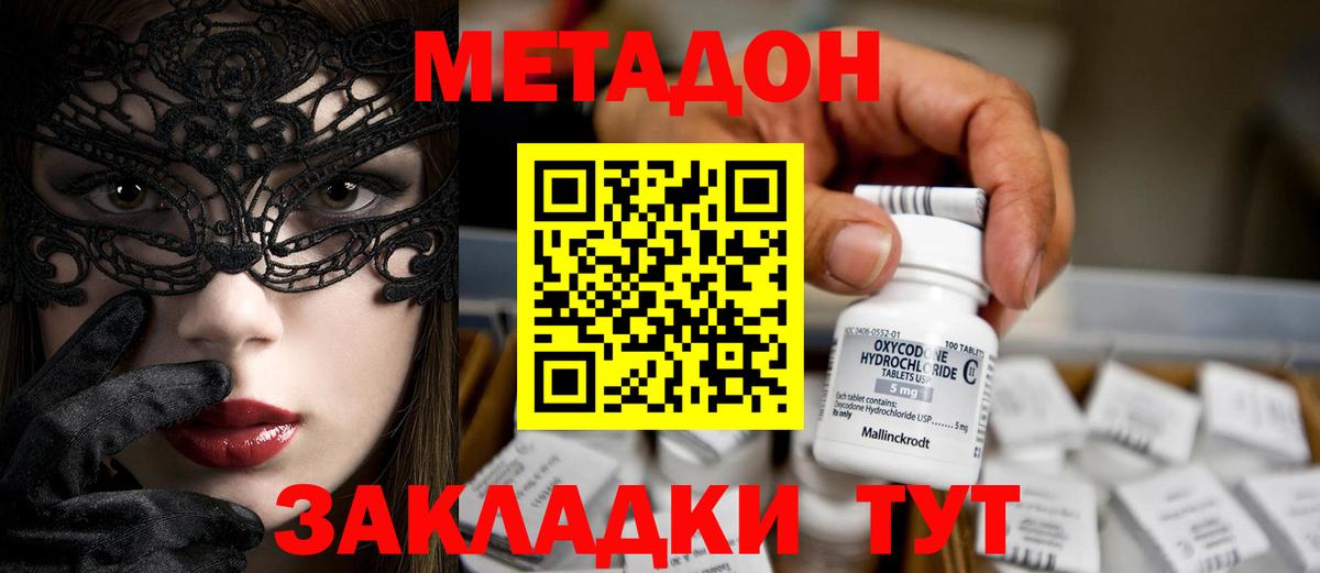 OMG ссылка  Вход с VPN  Муром  МЕТАДОН кристалл 