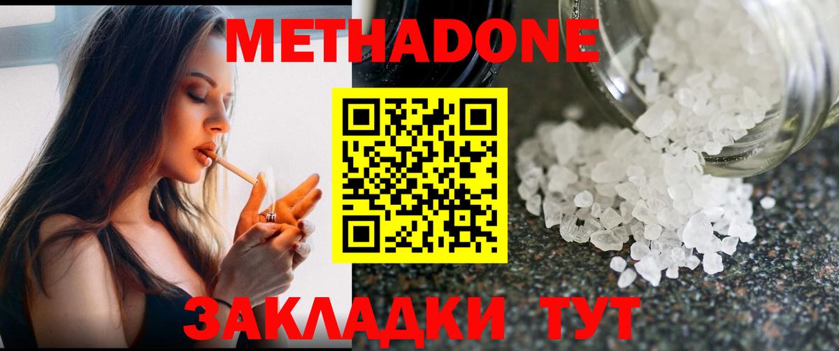 МЕТАДОН кристалл Муром