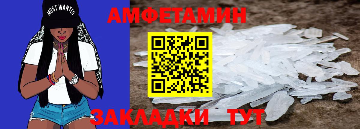 МЕТАМФЕТАМИН кристалл Муром