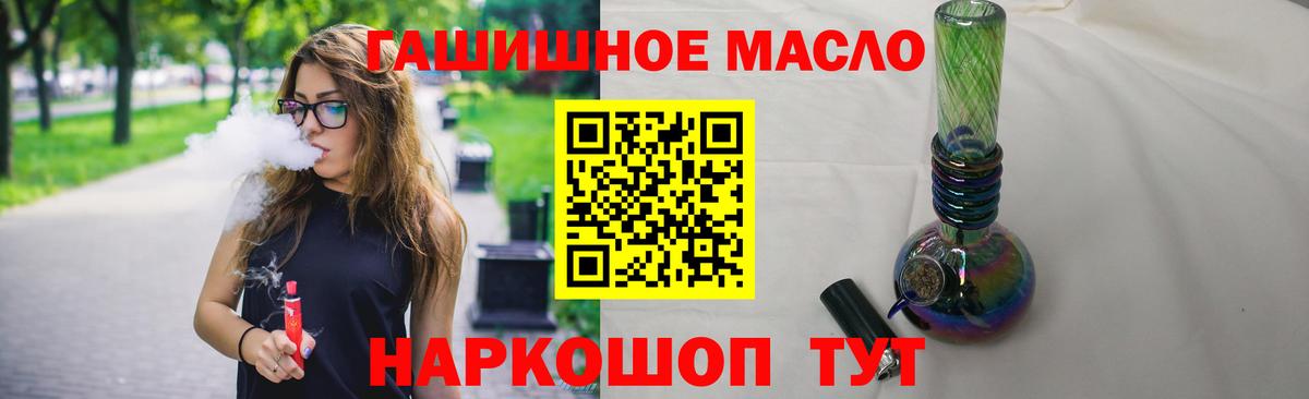 Муром  ТГК вейп с тгк  Вход с VPN  Дистиллят ТГК гашишное масло 